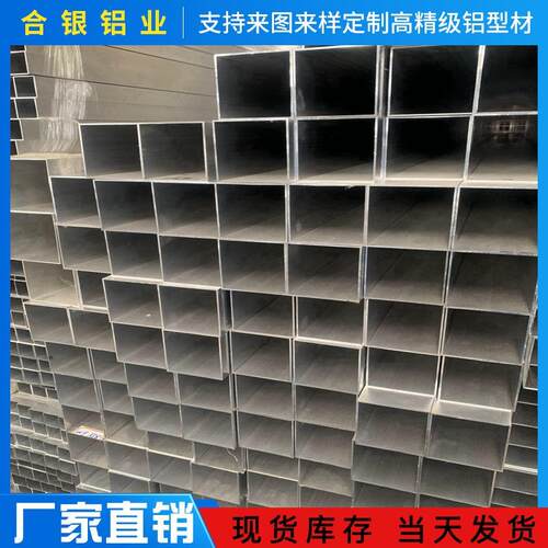 幕墙立柱铝方管250*150*3.5胚料大口径四方扁管按当天铝锭价结算