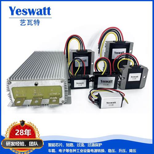直流降压充电器96V72V48V转变28.8V25.2V21.6V16.8V14.4V恒流恒压
