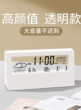 透明闹钟学生用2023新款智能电子时钟起床神器带温度天气儿童女據
