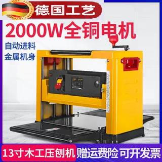 德国进口13寸压刨机木工台式电刨机刨床多功能电动刨平面单双刨家