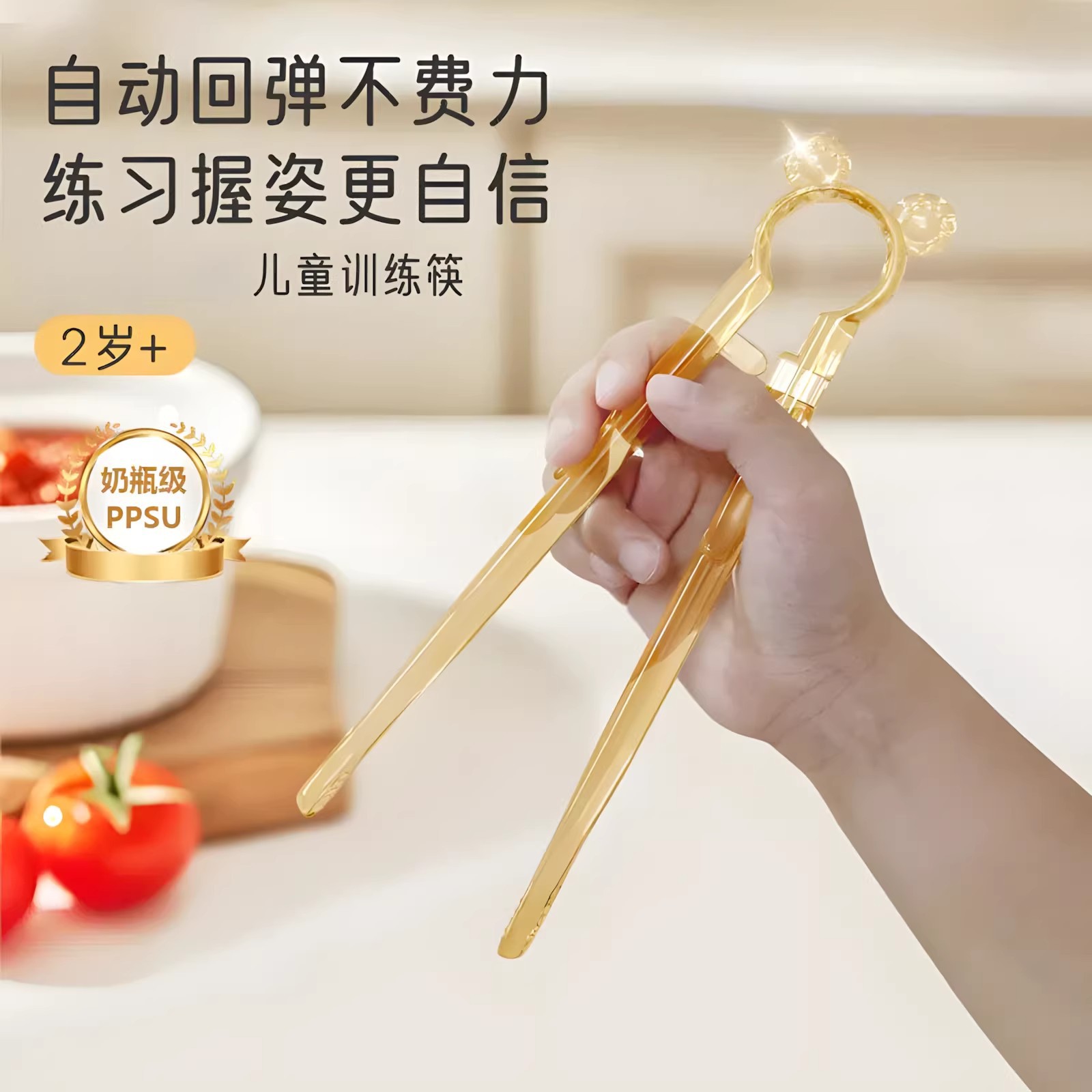 儿童筷子自动回弹训练筷岁6岁以上宝宝专用练习筷子新款学习筷2