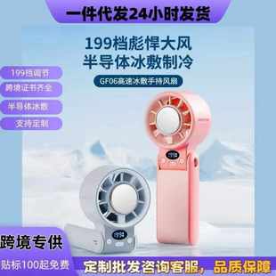 扇挂脖数显涡轮折叠高速半导体冰敷制冷风扇 跨境手持电风扇便携式