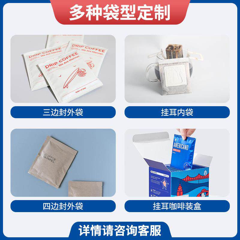 咖全自动咖啡挂耳包装41机  袋自动粉末啡包装机挂耳咖啡内外包装