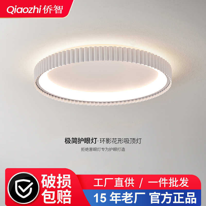 2025灯超薄红现代简约网吸顶灯新款灯护眼led主卧室灯风房间遥控,家装灯饰光源,智能吸顶灯,淘宝优惠券,粉丝福利购,淘宝优惠卷