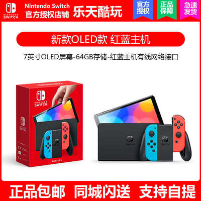 促销任天堂 switch日版 NS switch OLED港版王国之泪限定游戏主机