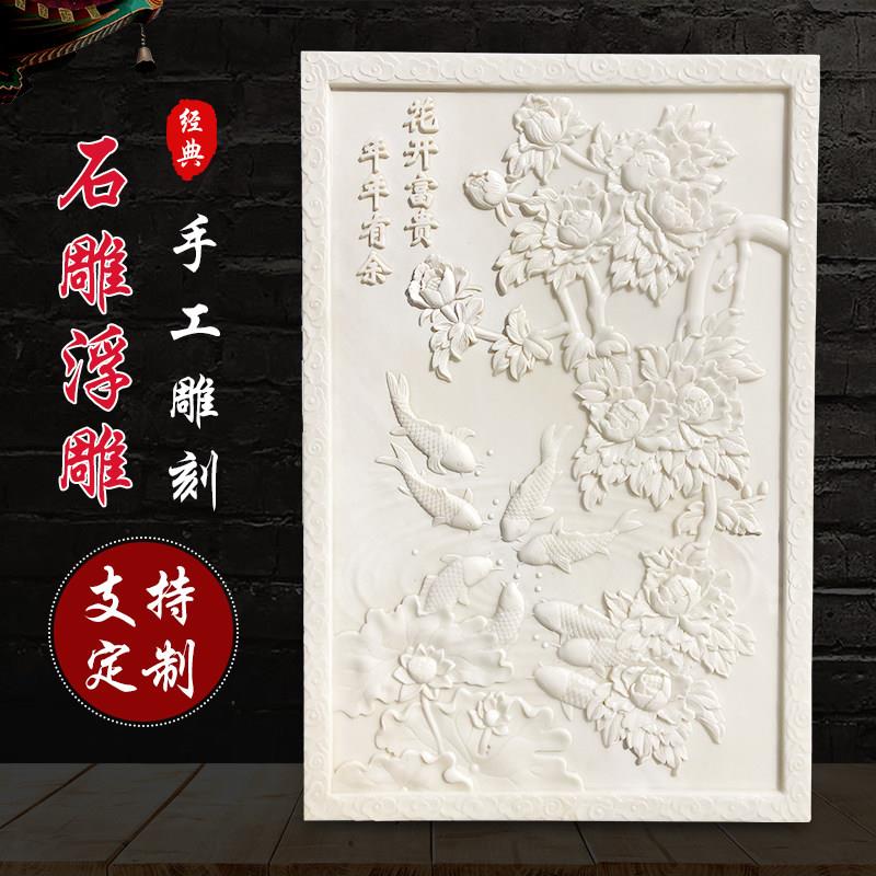石雕浮雕壁画青石地雕庭院汉白玉影壁墙青石镂空屏风背景墙定制