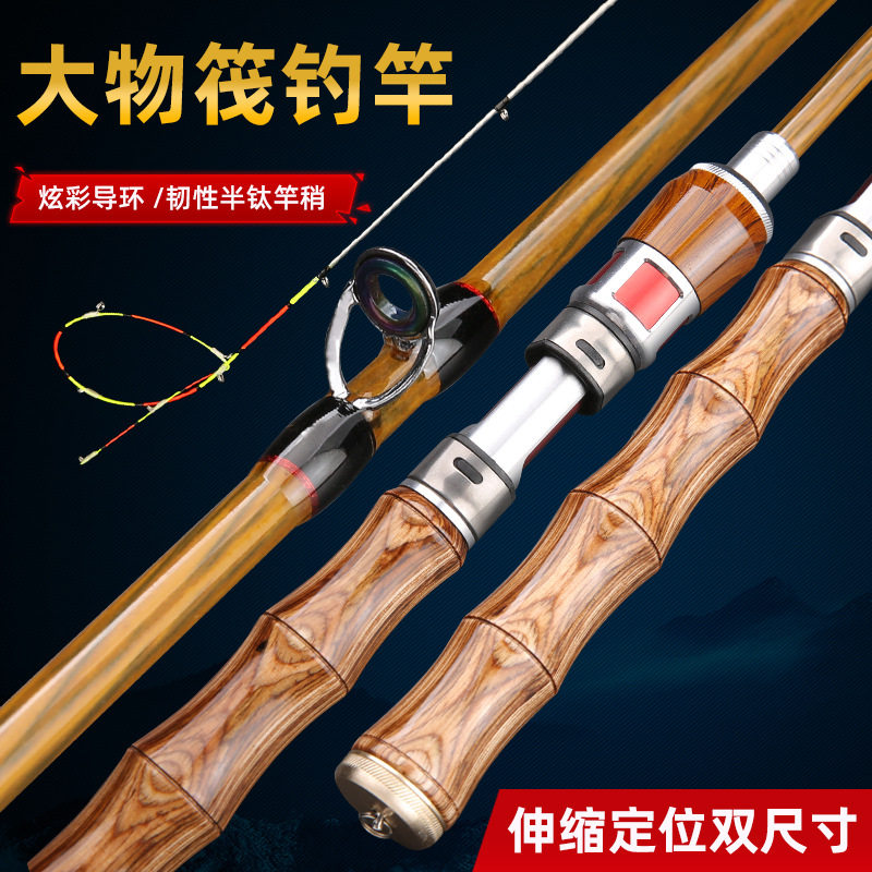 定位钓竿筏竹排筏筏筏筏竿溪流竿