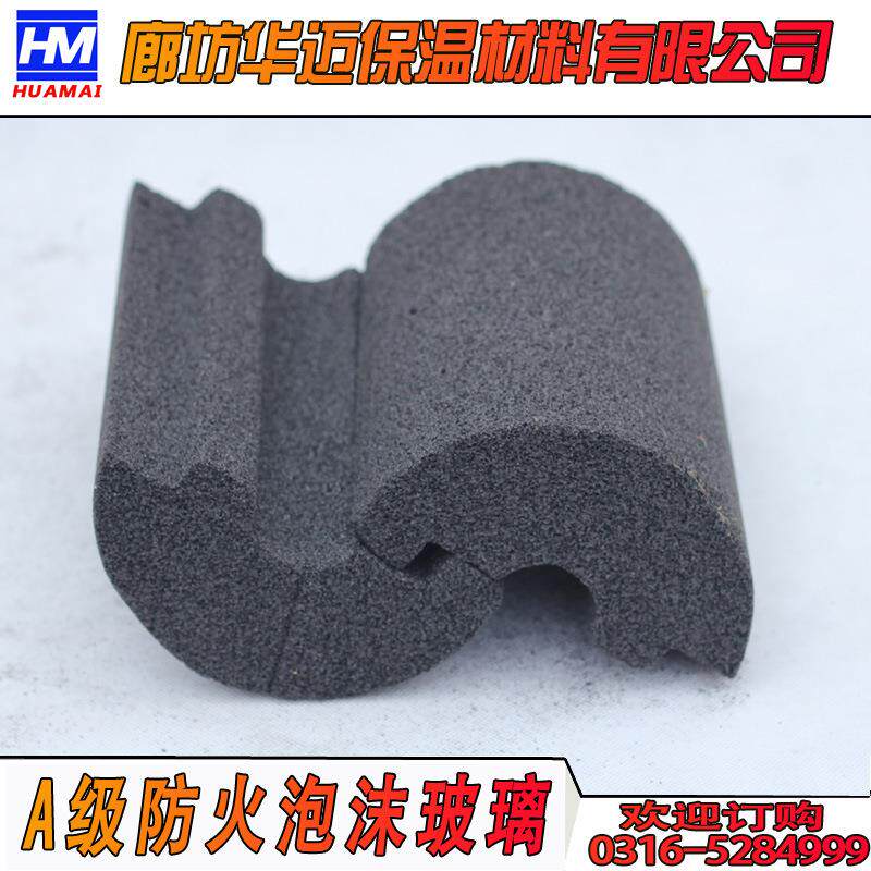 隔热泡沫玻璃管壳 隔音防火板气泡状防潮屋面保温保冷管套