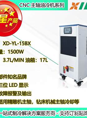 雕刻机电主轴降温用冷却机500W油冷机15油箱SNN3.17L/LMI流N量