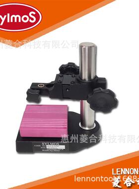 SYLMOS铸铁台架RSCS-0060 圆盘铸铁座直径60mm高精度小表座带微调