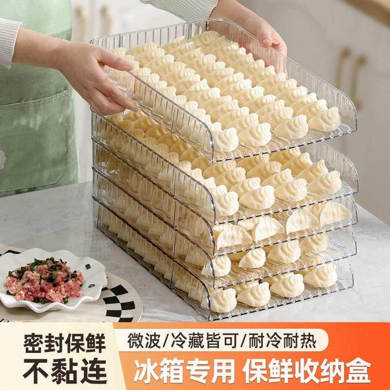 饺子盖帘防粘黏家用食品级饺子盒冰箱加厚厨房可叠加水饺托盘