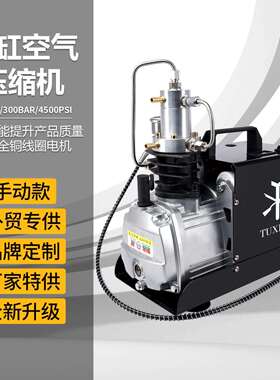 TUXING热销高压打气机30mpa高压空气压缩机30mpa水冷4500psi