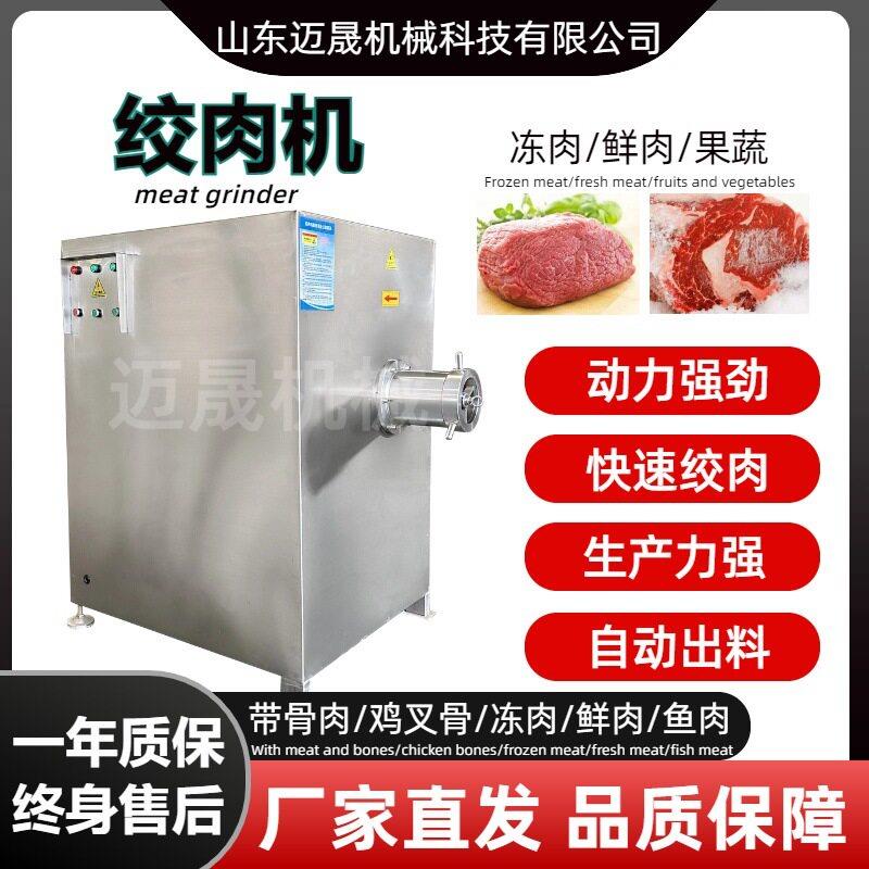 商用120型冻肉绞肉机每小时产量1吨大型绞肉机猪肉羊肉粉碎机