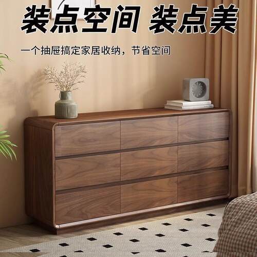 全实木斗柜卧室靠墙床尾极窄抽屉五斗柜胡桃色收纳储物置物