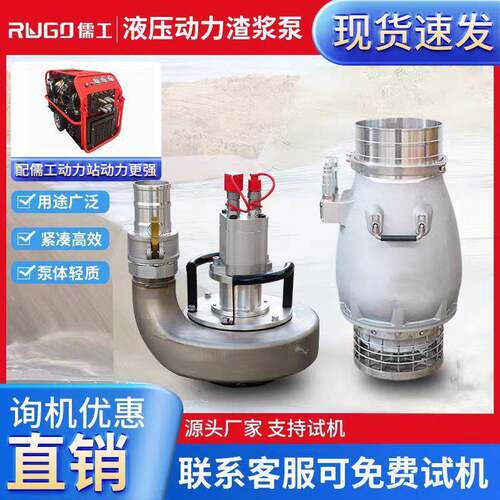 大流量2-15寸液压渣浆泵120-230m³/h 防汛排涝市政管道疏通泵