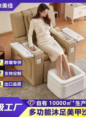 电动按摩足浴沙发电动美足躺椅美容院休闲养生中心专用足疗洗脚椅