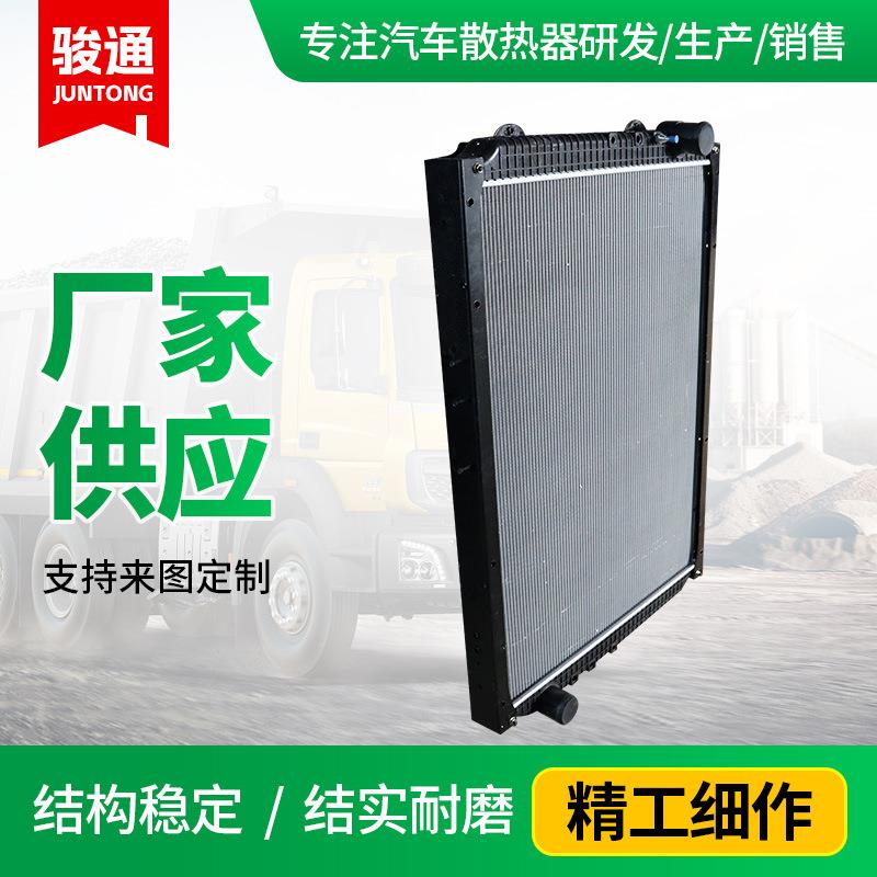 大运发动机加厚水箱PGA大运重卡全系列水箱散热器总成