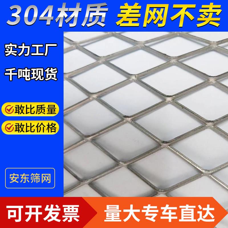 304不锈钢钢板网菱形拉伸加厚脚踏重型冲压机械护罩装饰屏风防护