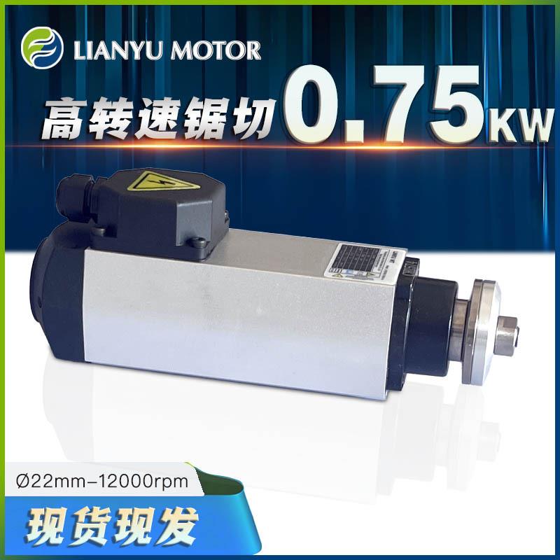 木工封边机专用夹锯盘高速锯切电机0.75kw12000转南兴装备小马达