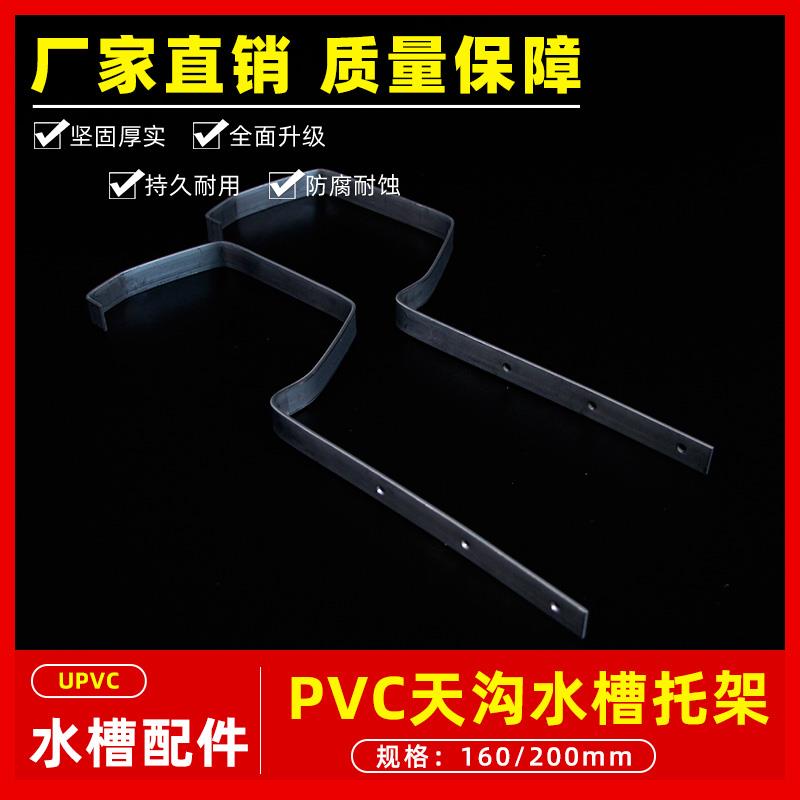 PVC水槽天沟雨水槽落水接水管配件铁架金属加厚镀锌托架托钩支架图片