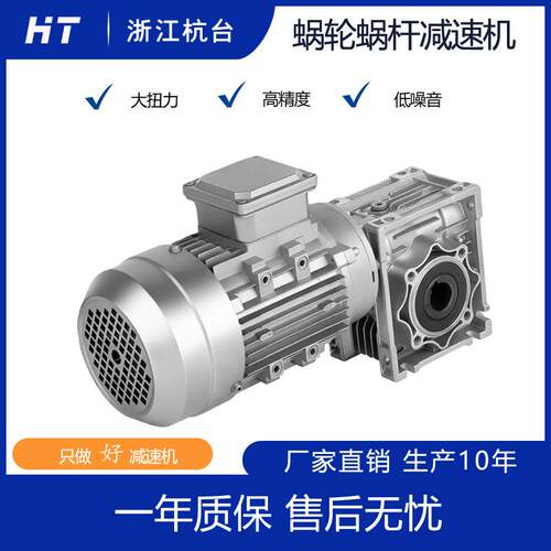 厂家直供 rv50蜗轮蜗杆减速机铝壳小型减速器 nmrv050