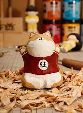 手工旺柴小木雕摆件可爱小狗电脑桌面装饰品情人节礼物女生送男生