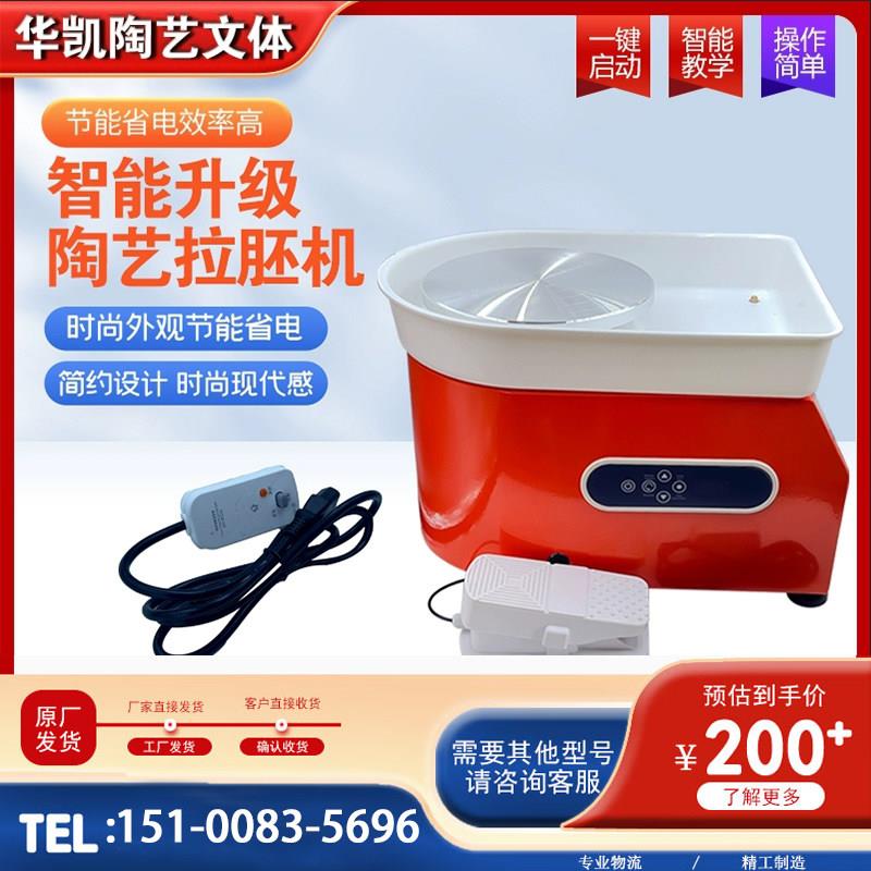 陶艺拉坯机陶艺机儿童淘吧教学家用电动设备转盘转台专业拉胚机