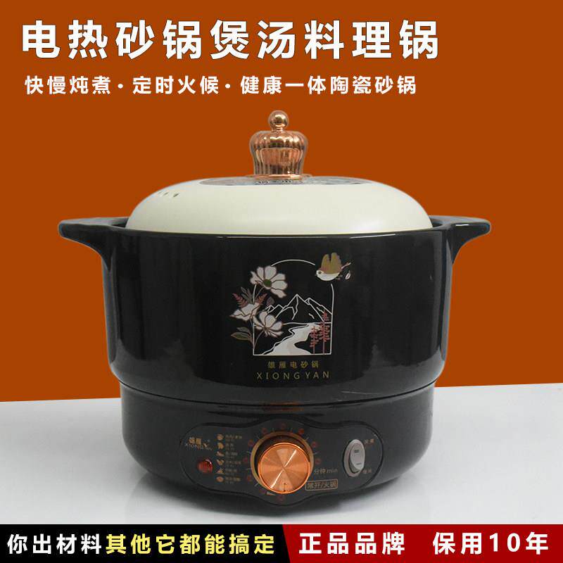 炖肉锅陶瓷一体多功能大容量家用电煮锅定时煲汤砂锅火锅锅熬粥锅