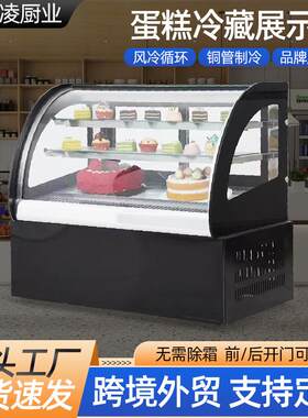 蛋糕柜商用甜品店蛋糕店用风冷直冷大容量保鲜冷藏柜蛋糕展示柜