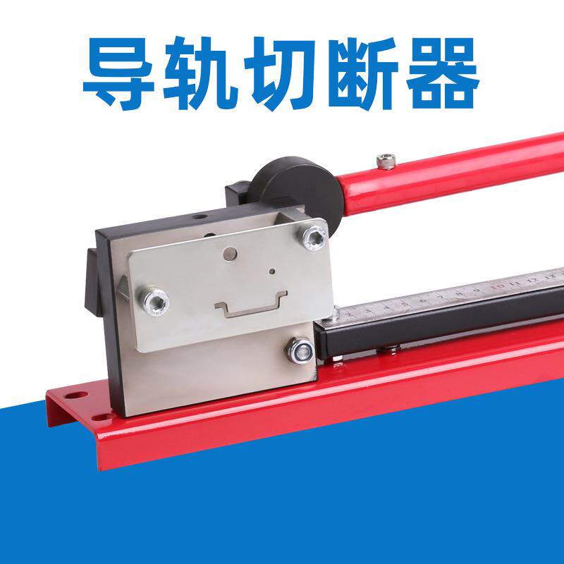 C45导轨切割器 带刻度导轨切割机高低轨切断器钢轨切割机双用