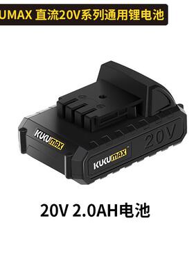 高档百世弩H园林电工具20动V通用锂电池2AH1池小时供电4A电2小时