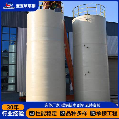 PPH储罐 pph储罐缠绕罐生化行业pp酸碱槽搅拌罐 PP喷淋塔