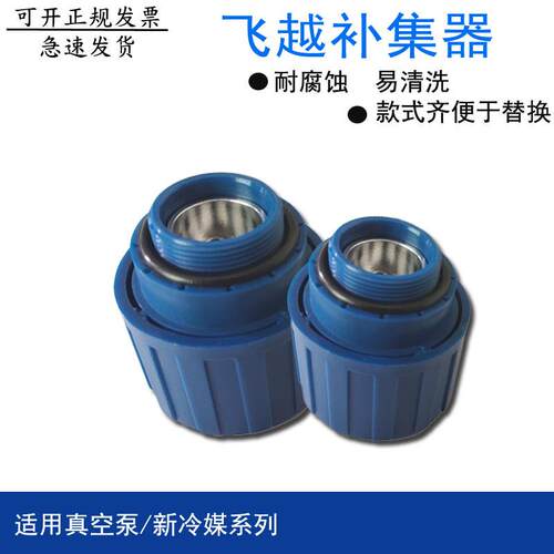 原装补集器大泵小泵制冷工具店铺FY-1C/2C/VI120SV/280SV