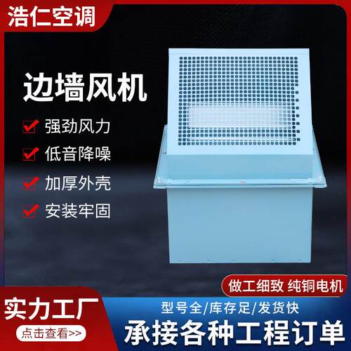 防爆边墙风机厂房通风换气轴流式通风机玻璃钢WEXD边墙风机