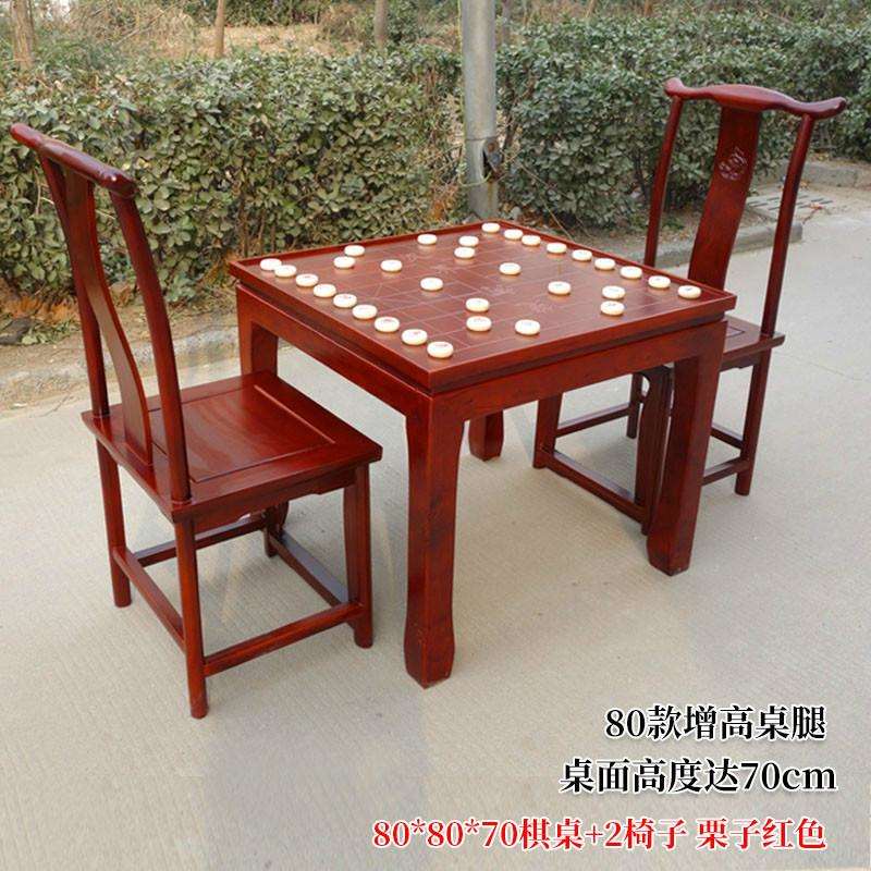 实木五子棋盘桌老榆木围棋国学象棋双面用儿童棋桌多功能椅凳组合