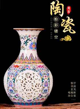 景德镇陶瓷粉彩剪纸花瓶插花装饰新中国风客厅入口电视柜工艺饰品