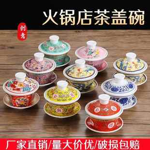 中式覆古密胺盖碗茶杯彷瓷商用九宫格火锅店碗碟餐具塑料茶碗带盖