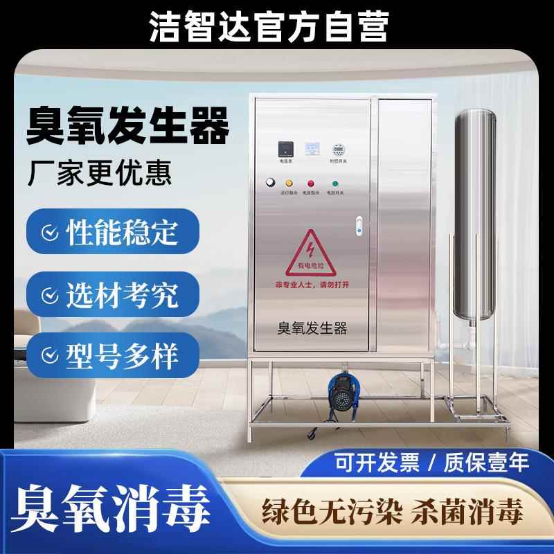 臭氧发生器大型医自来水厂饮水养殖屠宰废水院污水处理设备