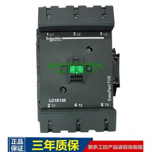 原厂交流接触器LC1E160Q5N 160A AC380V