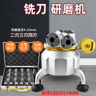 高精度4-25铣刀磨刀机二三四刃傻瓜式铣刀修磨机钨钢刀自动研磨机