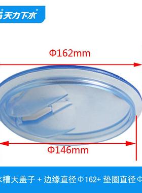 天力厨房不锈钢水槽大盖子 洗碗盆蓝色堵水塞子洗菜盆塞QS176C006