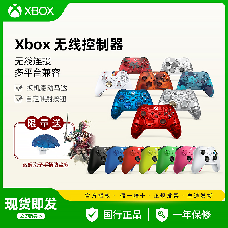 微软Xbox无线控制器XSX XSS 冰雪白/磨砂黑游戏主机手柄 精灵秘语