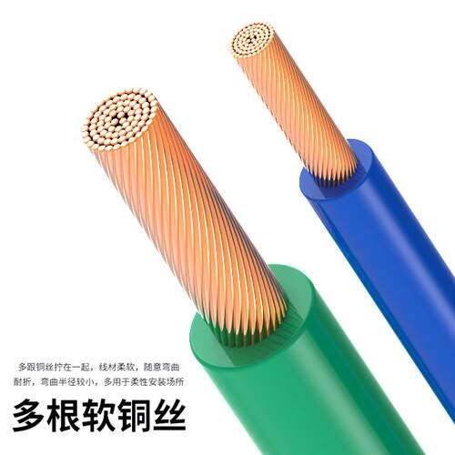 国标RV多股铜线软线端子电线0.3 0.75 2.5 4平方电子线家用导单芯