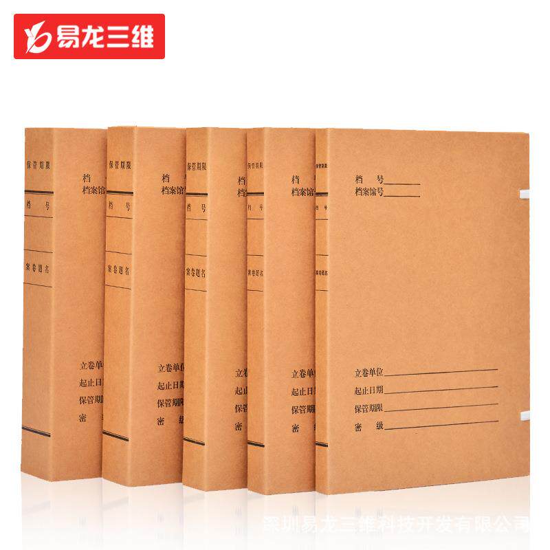 小型企业档案卷皮封面数码彩色喷墨打印机博易创专业档案盒打印机
