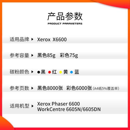 红印X6600粉盒适用施乐 WC6605碳粉 6655墨粉盒 6600粉盒套装