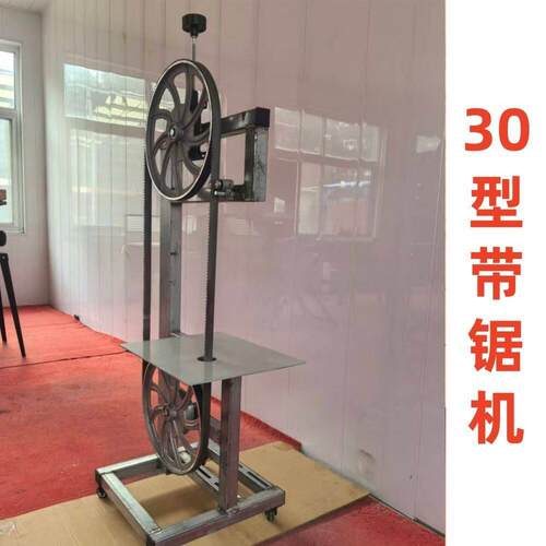 木工带锯机大型带锯切割机细木工立式30锯床小型锯床原木推台锯40
