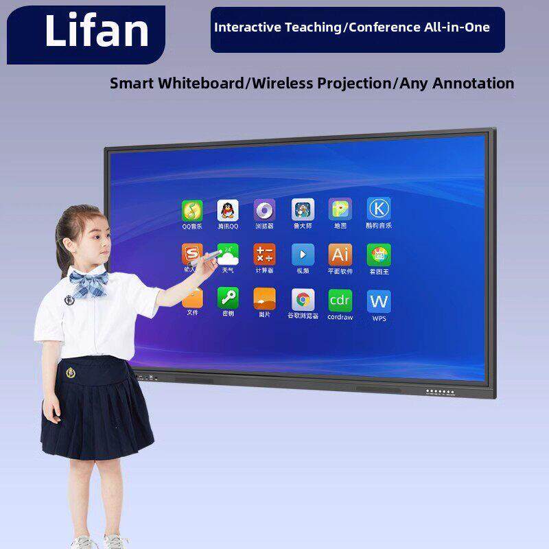 立帆多媒体会议教学一体机电子白板电视互动会议一体机触摸屏