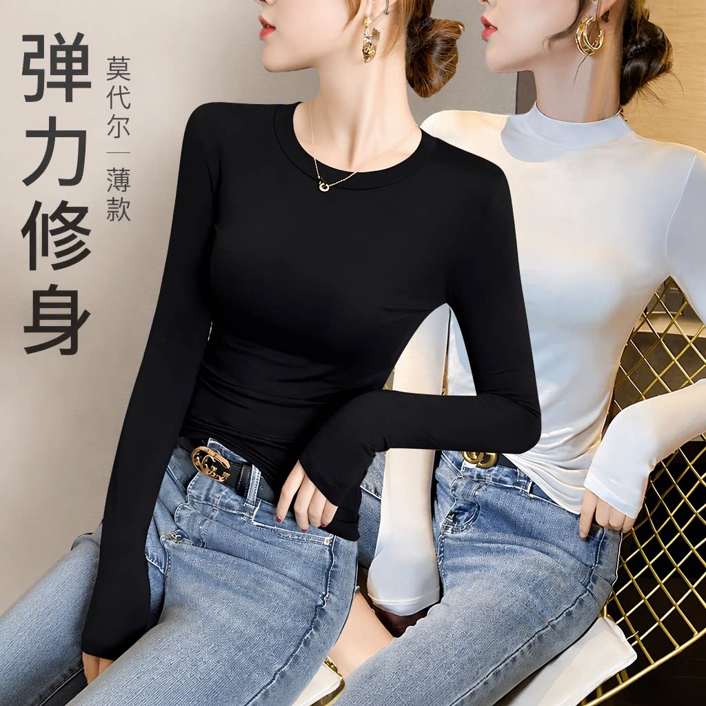 莫代尔半高领圆领长袖T恤女春秋内搭薄款大码修身弹力打底衫上衣