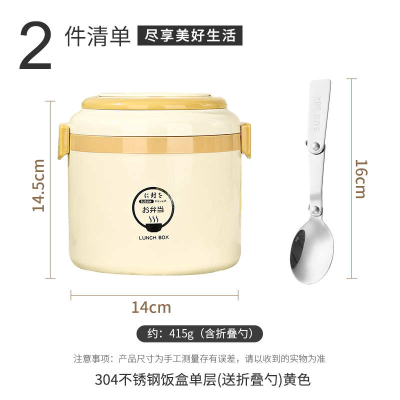 微波饭盒带保温58c1304饭盒保上班族不锈钢便携勺可折叠学生