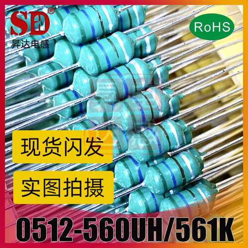 可拆样品|直插色环电感0512-470UH/471K 560UH/561 680UH/681K 2W